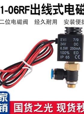 气动电磁阀3V1-06RF二位三通带线DC24V出线式螺纹安装接头接线盒