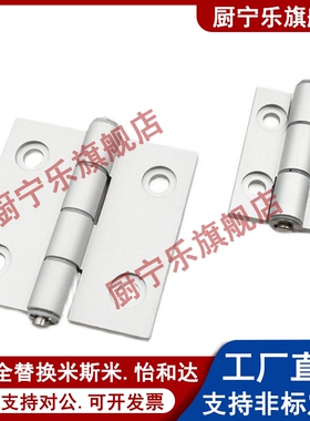 HHPSN5/6/8/8-45 HHPSNL HHPSF铝合金蝶形铰链锥孔合页全系列