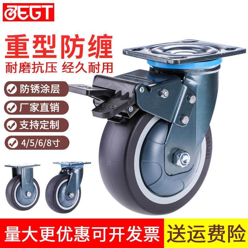 EGT6寸万向轮重型聚氨酯脚轮8寸定向轮5寸刹车轮子静音4寸手推车,3C数码配件,USB多功能数码宝,淘宝优惠券,粉丝福利购,淘宝优惠卷
