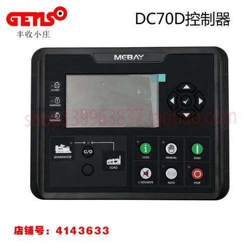 柴油发电机组系列DC70D控制器 DC72D控制模块 彩屏显示