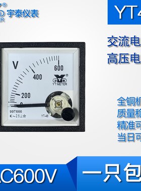yt48 ac600v交流电压表cp48 99t1 be48指针伏特表600伏 45*45mm