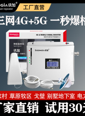 手机网络信号增强放大器接收移动联通电信三网合一地下室山区家用