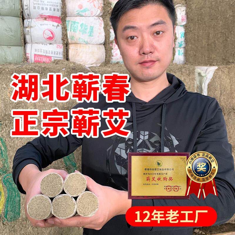 4厘米粗艾条4cm纯艾蕲二哥石磨艾条雷火灸艾柱陈正品艾灸条加工厂