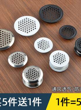 不锈钢双面透气孔橱柜衣柜装饰盖散热排气防潮透气网两面可用孔盖
