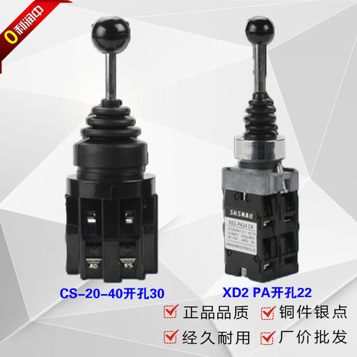 十字主令开关CS-402四向自复位自锁摇杆按钮XD2-PA24CR主令控制器