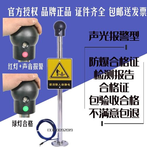 EX ES-PSA型 人体静电消除器 声光语音报警型防爆人体静电释放报