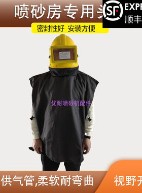 ABS供氧送风调温面罩喷砂帽打沙用头盔双层高清透明护目内外镜片