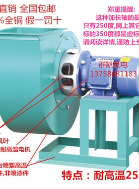 4-72长轴WQE上海群凯耐高温离心风机锅炉引风机循环风机涂装风机