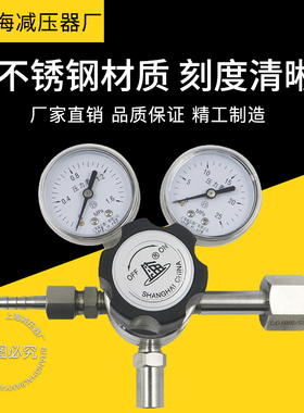 上海减压器厂YQB-NH3 不锈钢减压器耐腐蚀气体减压器钢瓶气体减压