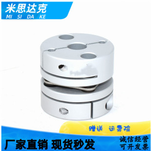 GCPS19 26 32 34 39 44 50联轴器 米思米型同款替代 单膜片夹持型