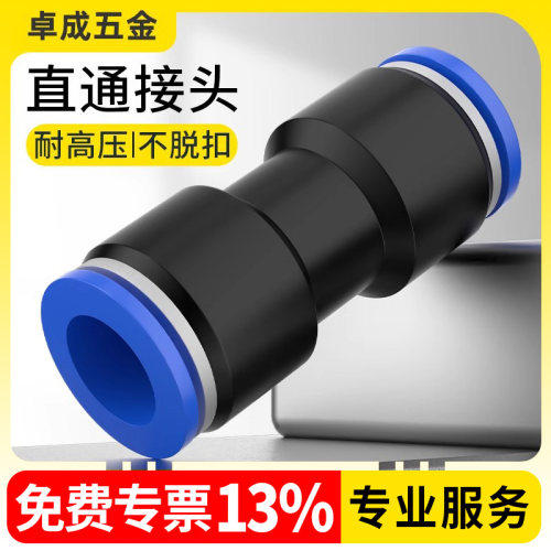 气动气管快速接头高压汽管直通PU变径PG快插接配件4/6/8/10/12mm
