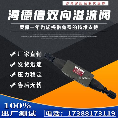 正品海德信MPC MBR MRV-03W-3叠加式液控单向阀 液压锁保压阀HDX