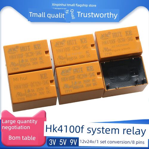 继电器 HK4100F-DC3V 5V 9V 12V 24V-SHG 3A 6脚 4100继电器