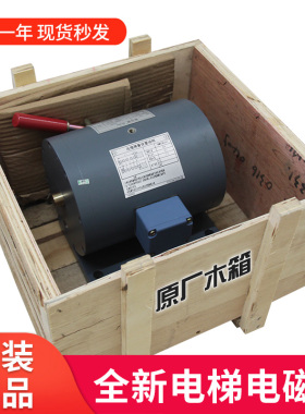 电梯抱闸制动器/电磁铁/凌云//P101041A140G01L01 /042A全装 现货