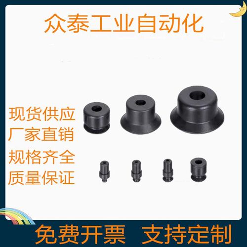 米思米MISUMI真空吸盘 VPNT2 VPNT3 VPNT4 VPNT6 VPUE4 VPUE2