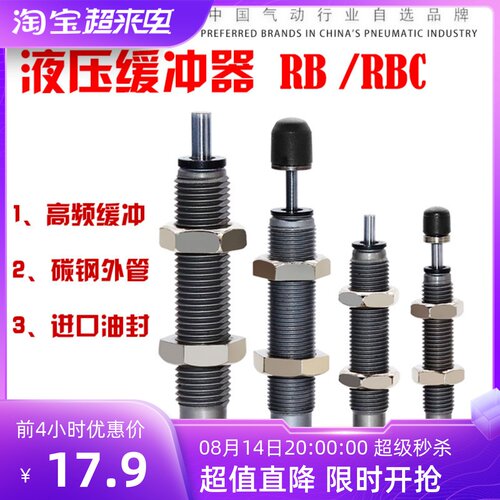 油压液压缓冲器阻尼RB/RBC 0604 0806 1007 1411 1412 2015 2725