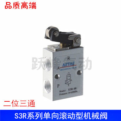 气动机械阀 S3R-06/M5/08 二位三通单向滚动凸轮型气动阀行程开关