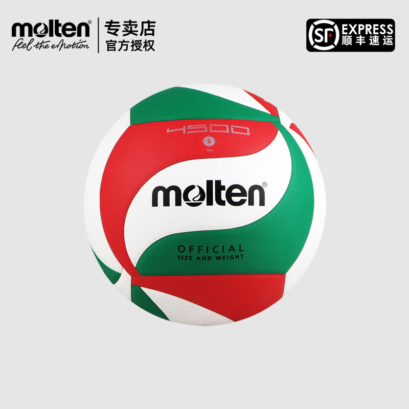 molten摩腾排球比赛用4500