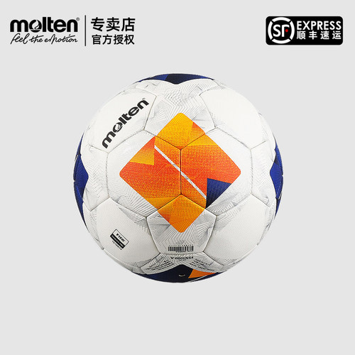 Molten摩腾足球亚足联5000
