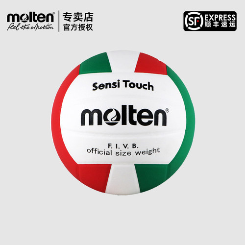 molten摩腾排球训练用V5FLC