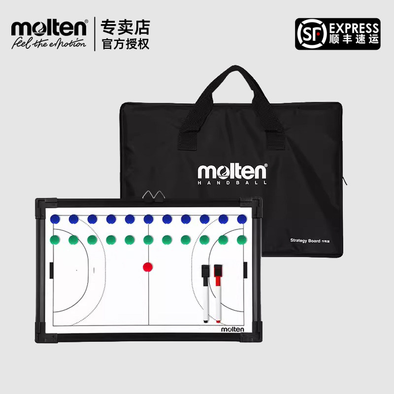 Molten摩腾手球战术板MSBH