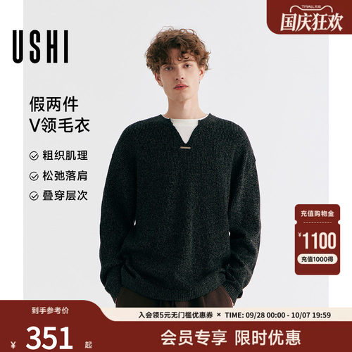 USHI悠时毛衣假两件设计休闲舒适简约内搭男装冬季长袖针织衫