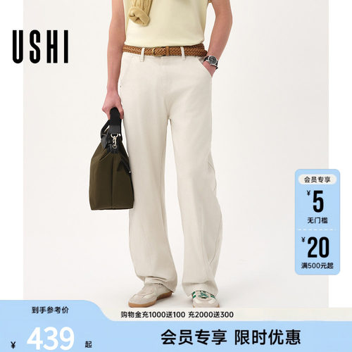 【宽松水洗弯刀裤】USHI悠时纯色牛仔裤米白拼接男款夏季2026新款