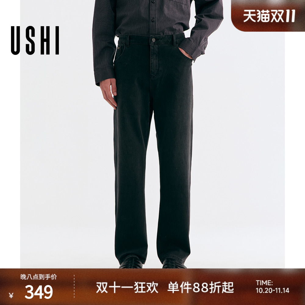 USHI悠时 男士锥形牛仔裤日系水洗磨白休闲裤通勤cityboy风长裤