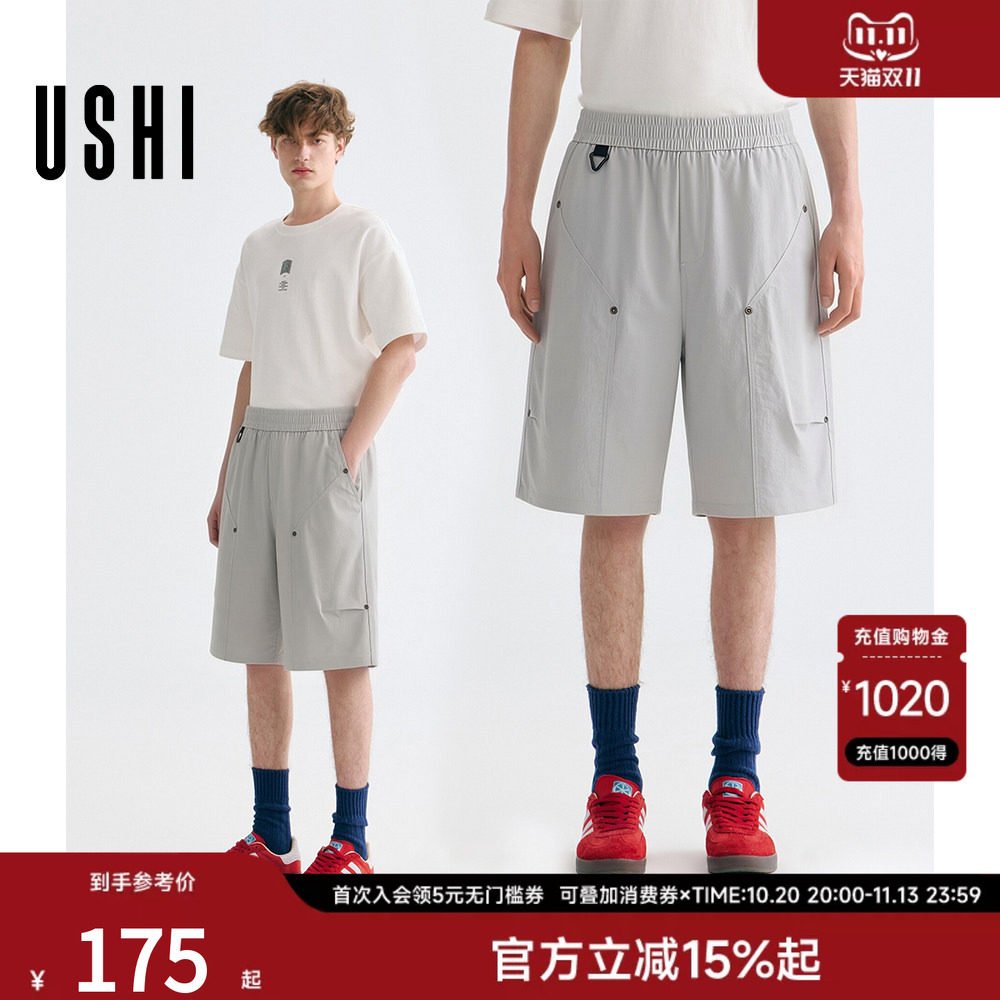 【软壳机能短裤】USHI悠时户外休闲直筒宽松运动短裤2026夏男装