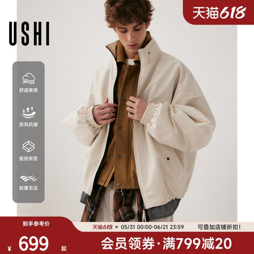 【假两件夹克外套】USHI悠时男款休闲防风松弛感纯色2026夏季新款