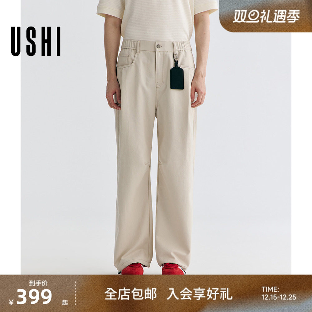 USHI悠时 简约百搭日常潮流挺括舒适男装春季长裤直筒阔形牛仔裤