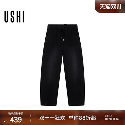 USHI悠时 复古时尚磨白简约流行舒适松紧腰设计感松弛牛仔裤男装