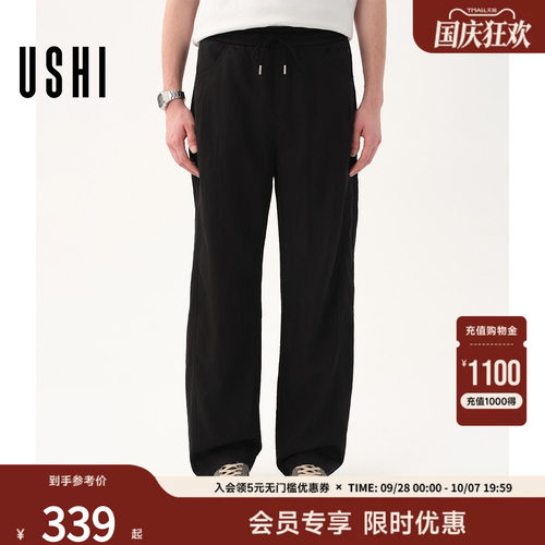 【商场同款】USHI悠时莱赛尔天丝松紧腰垂顺直筒休闲裤2026夏男装