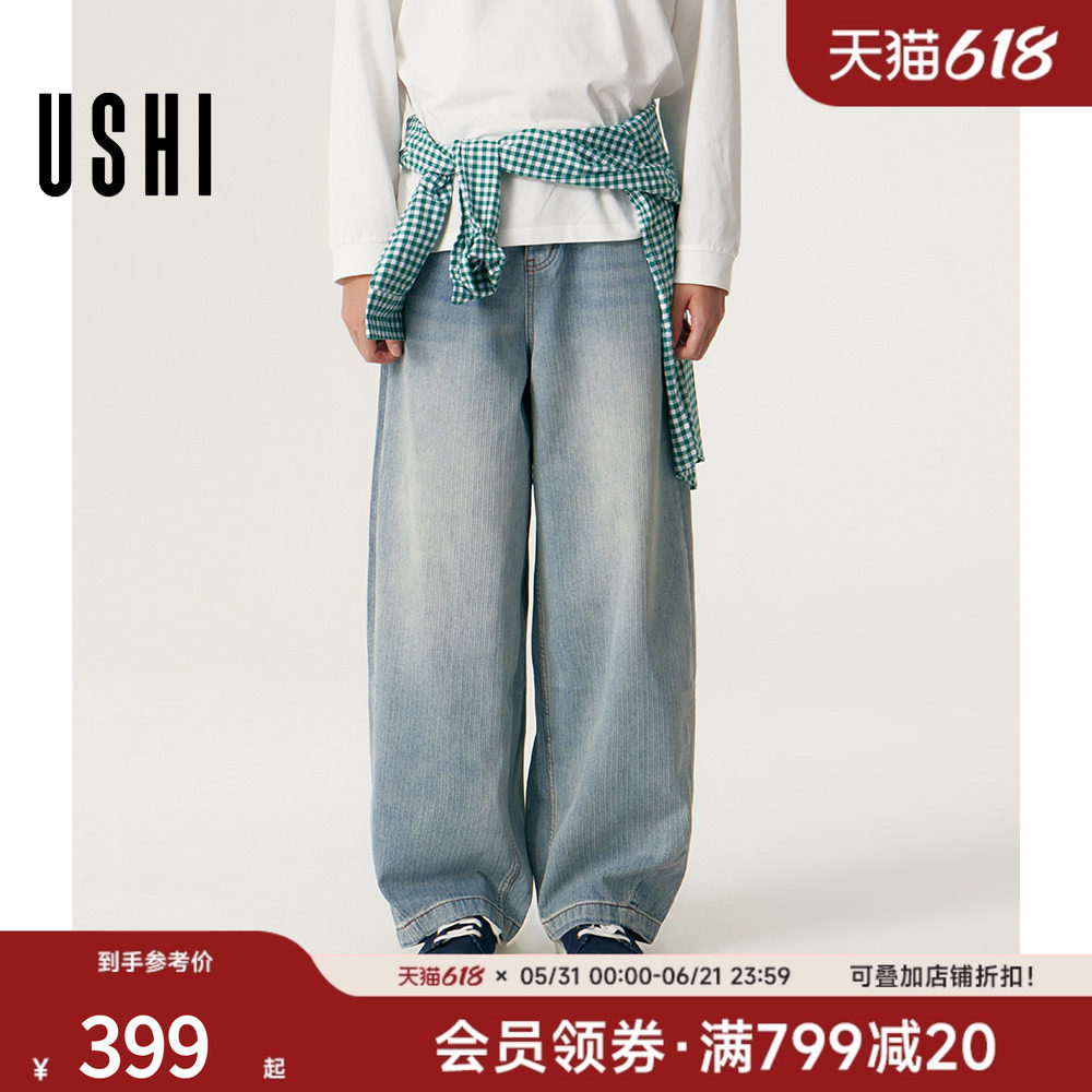 【水洗复古直筒牛仔裤】USHI悠时高智休闲浅蓝经典长裤2026夏新款