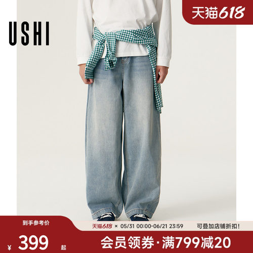 【水洗复古直筒牛仔裤】USHI悠时高智休闲浅蓝经典长裤2026夏新款