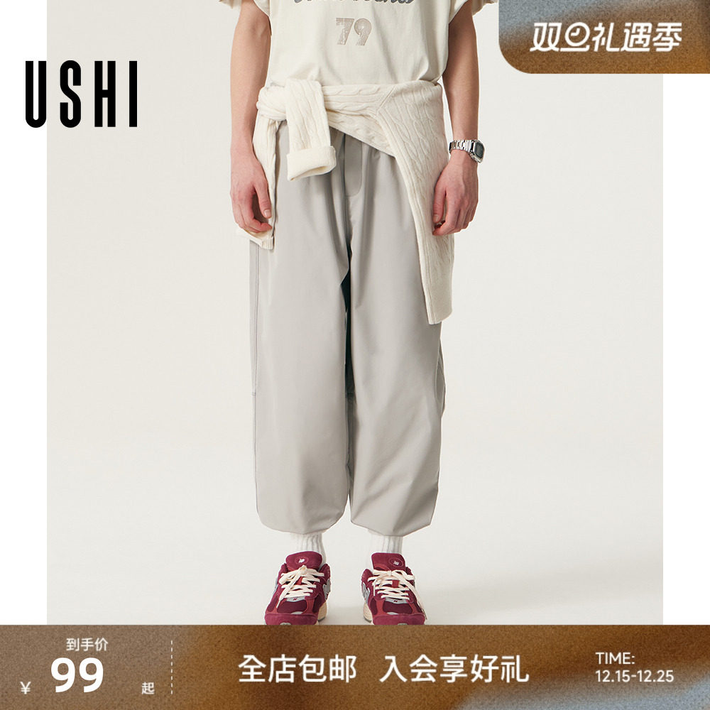 USHI悠时 简约纯色时尚拼接户外休闲宽松版型束脚休闲裤男装
