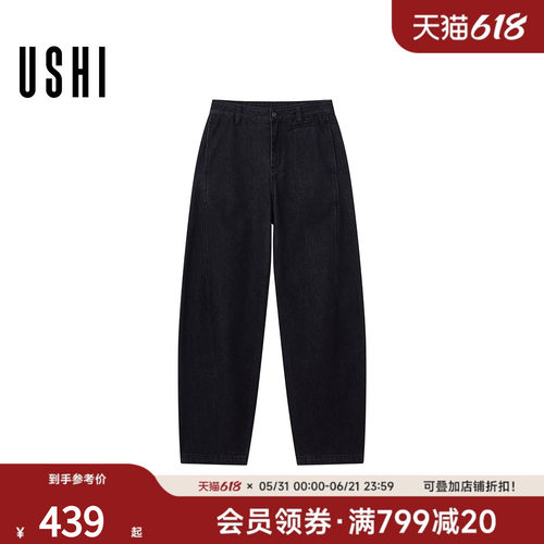 USHI悠时 美式复古cleanfit简约挺阔有型舒适男装春季弯刀牛仔裤