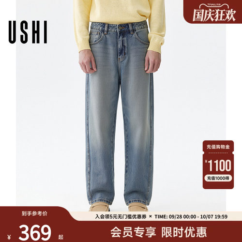 USHI悠时男装牛仔裤26秋季新款简约宽松直筒渐变水洗时尚垂感长裤