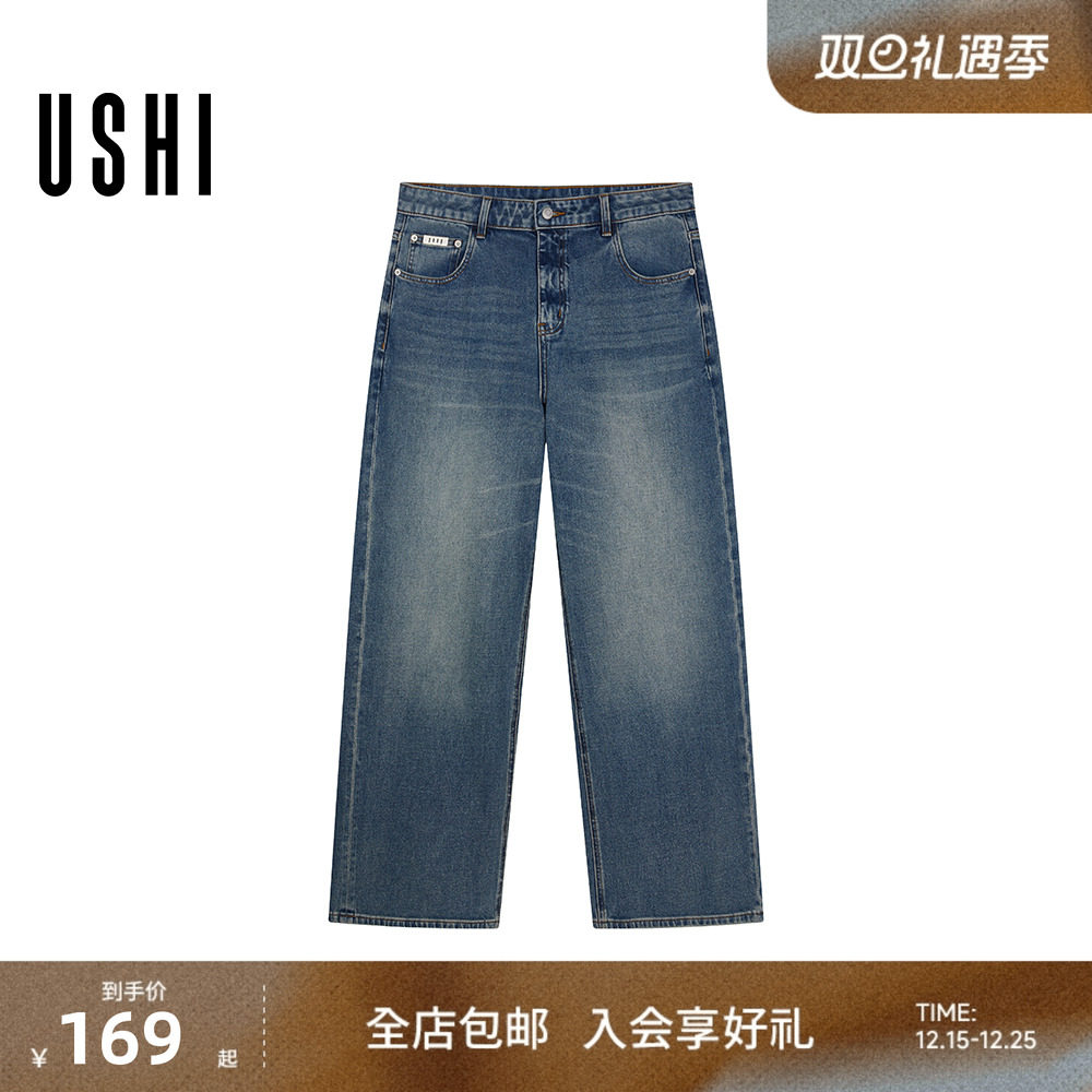 USHI悠时 复古潮酷水洗直筒休闲时尚牛仔裤通勤日常简约易搭男装