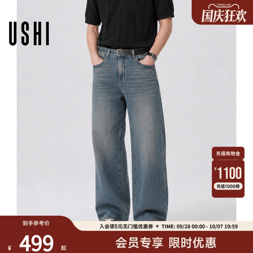 USHI悠时做旧水洗复古猫须牛仔裤老钱风直筒宽松裤子2026夏季新款