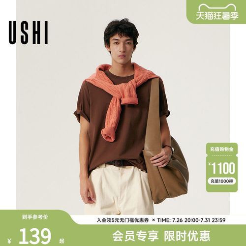 USHI悠时  短袖T恤男夏季2026新款纯色小标圆领打底衫宽松上衣