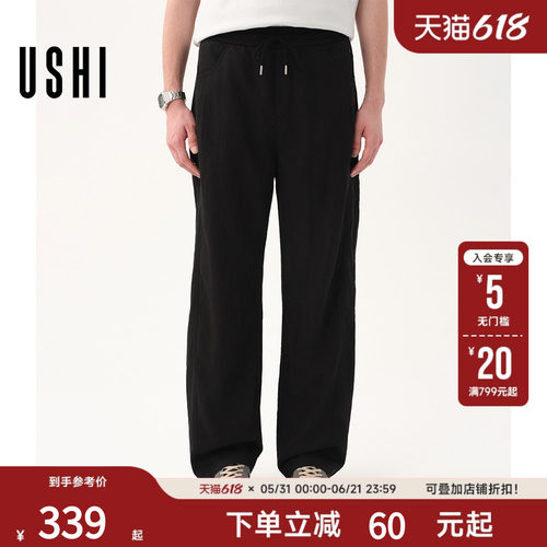 USHI悠时 都市时尚简约纯色松紧腰舒适垂顺直筒休闲裤2026夏男装