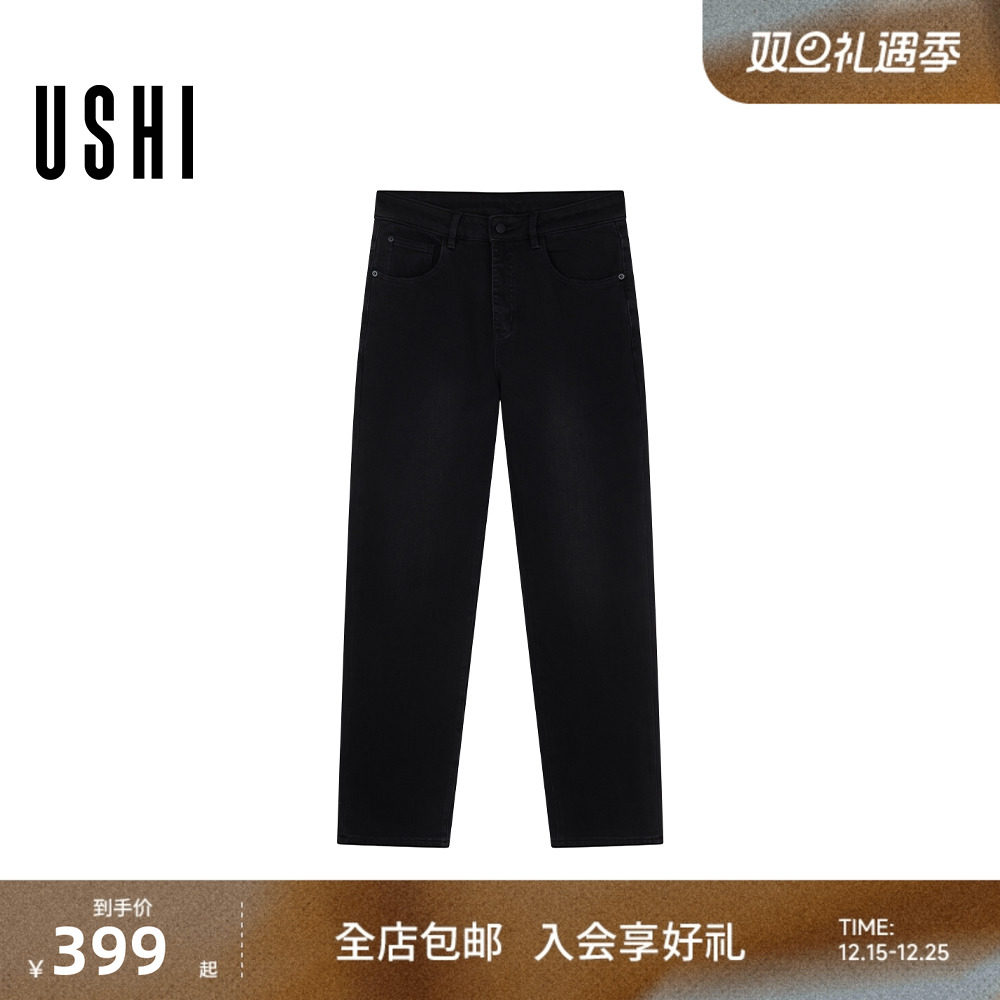 USHI悠时 简约纯色基础易搭通勤休闲直筒牛仔裤时尚潮流舒适男装