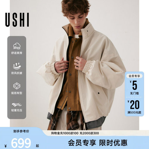 【商场同款】USHI悠时男款休闲纯色假两件夹克外套2026夏季新款