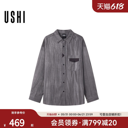 USHI悠时 微阔版型多场景通勤穿着垂坠挺括抗皱免烫长袖衬衫男