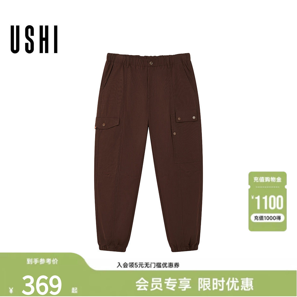 USHI悠时 美式休闲松紧腰大贴袋工装风纯色束脚裤2026年春季男装