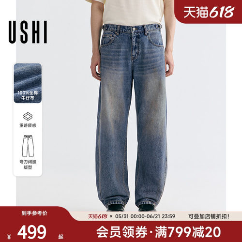 【重磅全棉弯刀裤】USHI悠时牛仔裤男款夏季2026新款水洗做旧长裤