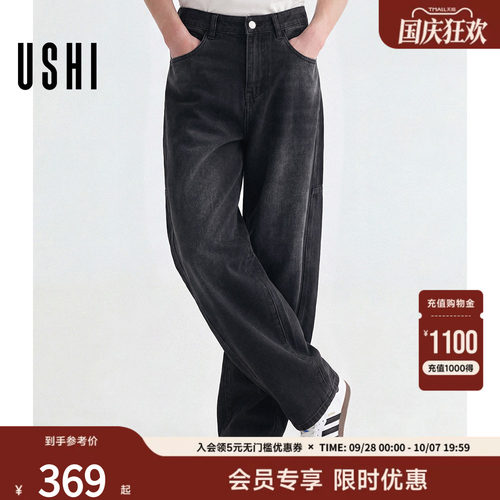 【高智小弯刀2.0】USHI悠时美式复古水洗薄款休闲牛仔裤夏季男装