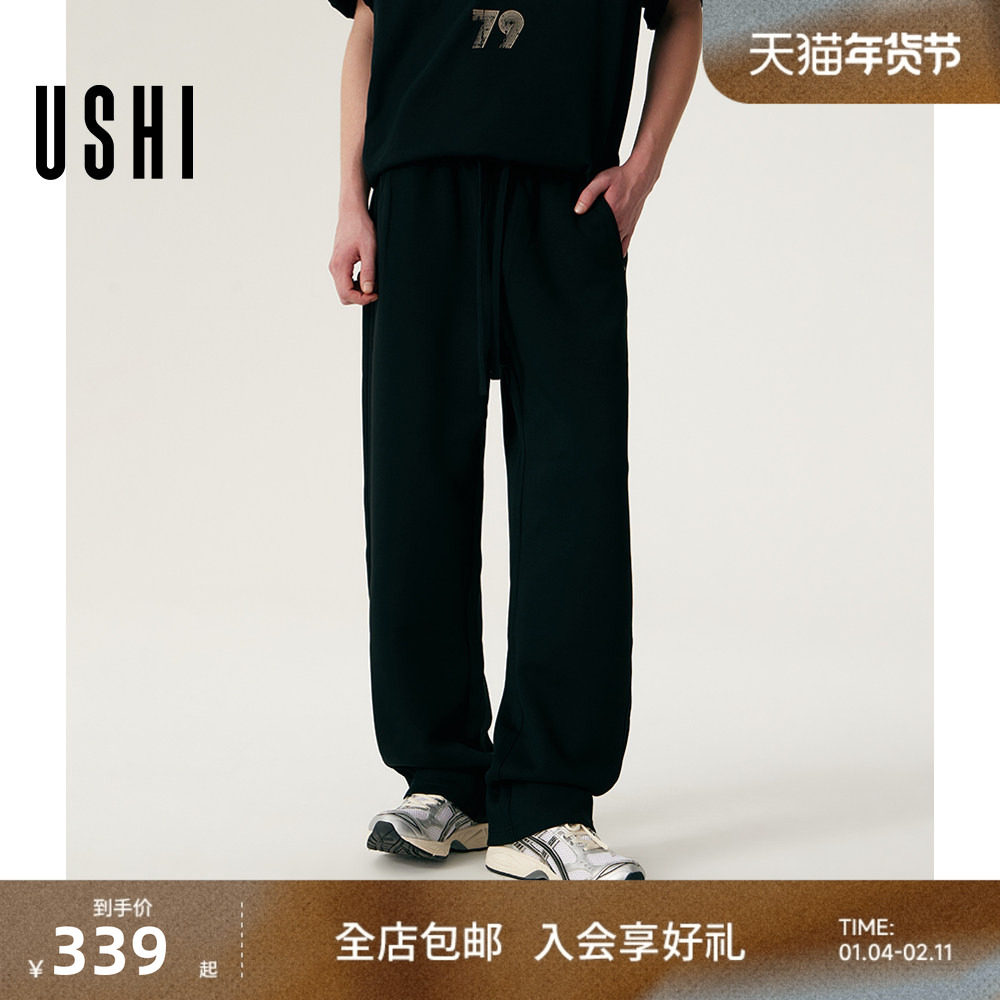 USHI悠时 直筒针织裤春秋季高弹垂感简约长裤通勤百搭休闲裤男,男装,休闲裤,淘宝优惠券,粉丝福利购,淘宝优惠卷