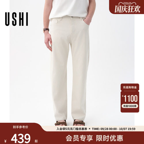 USHI悠时清爽简约纯色日系慵懒松弛风中直筒休闲牛仔裤2026夏男装